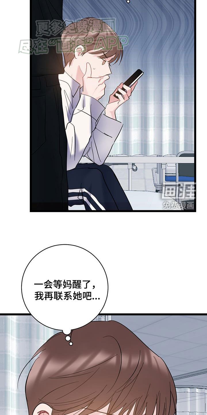 第111章：【第二季】别生气了