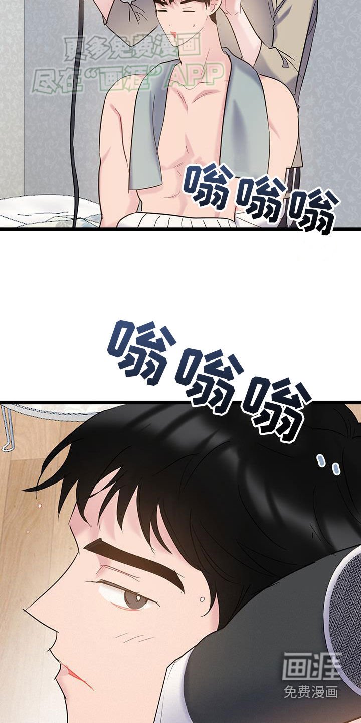 第111章：【第二季】别生气了