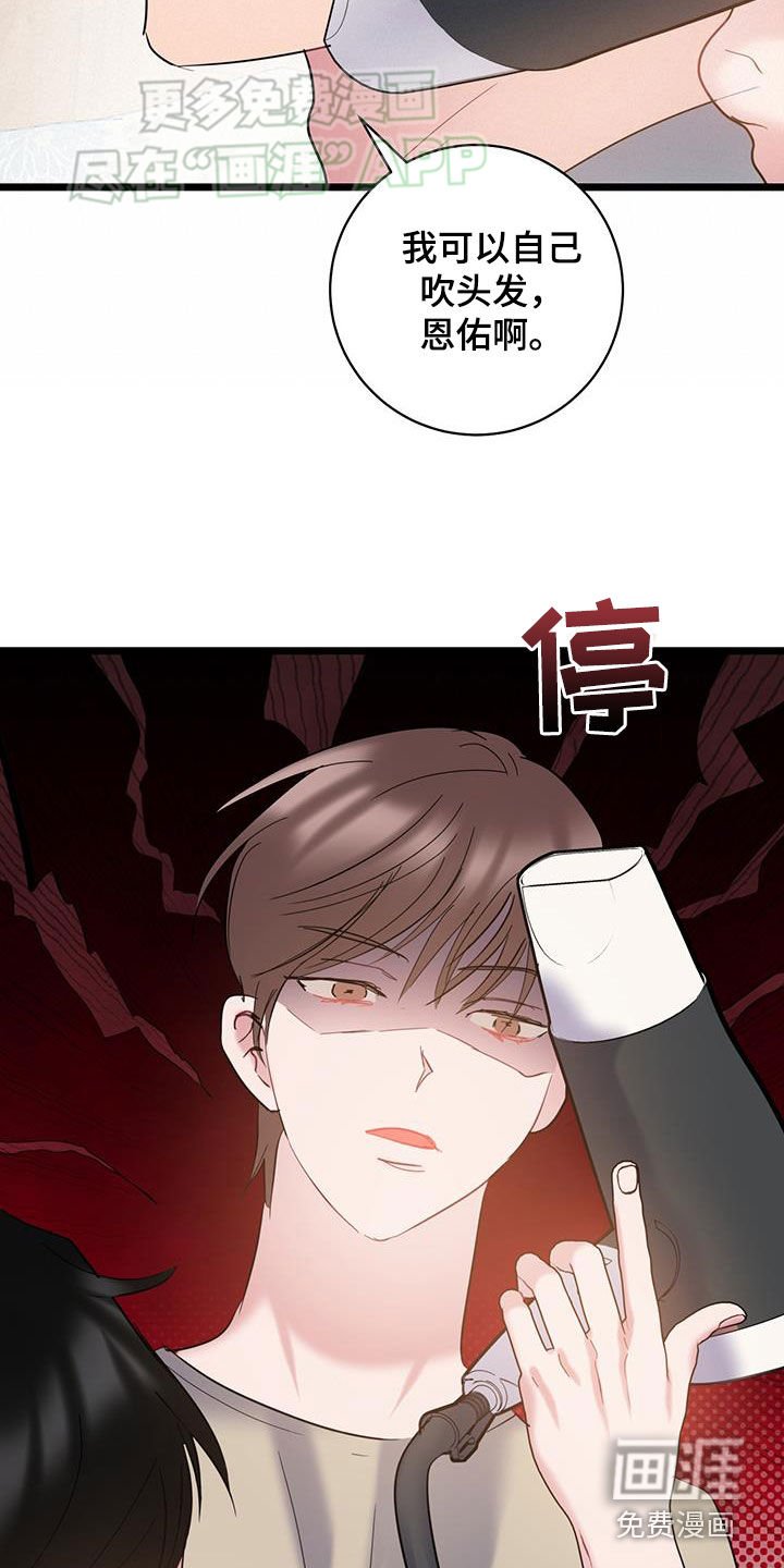 第111章：【第二季】别生气了