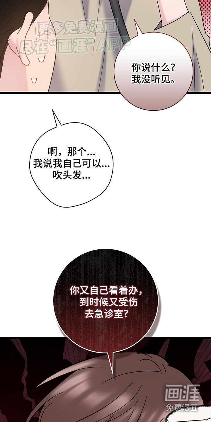 第111章：【第二季】别生气了