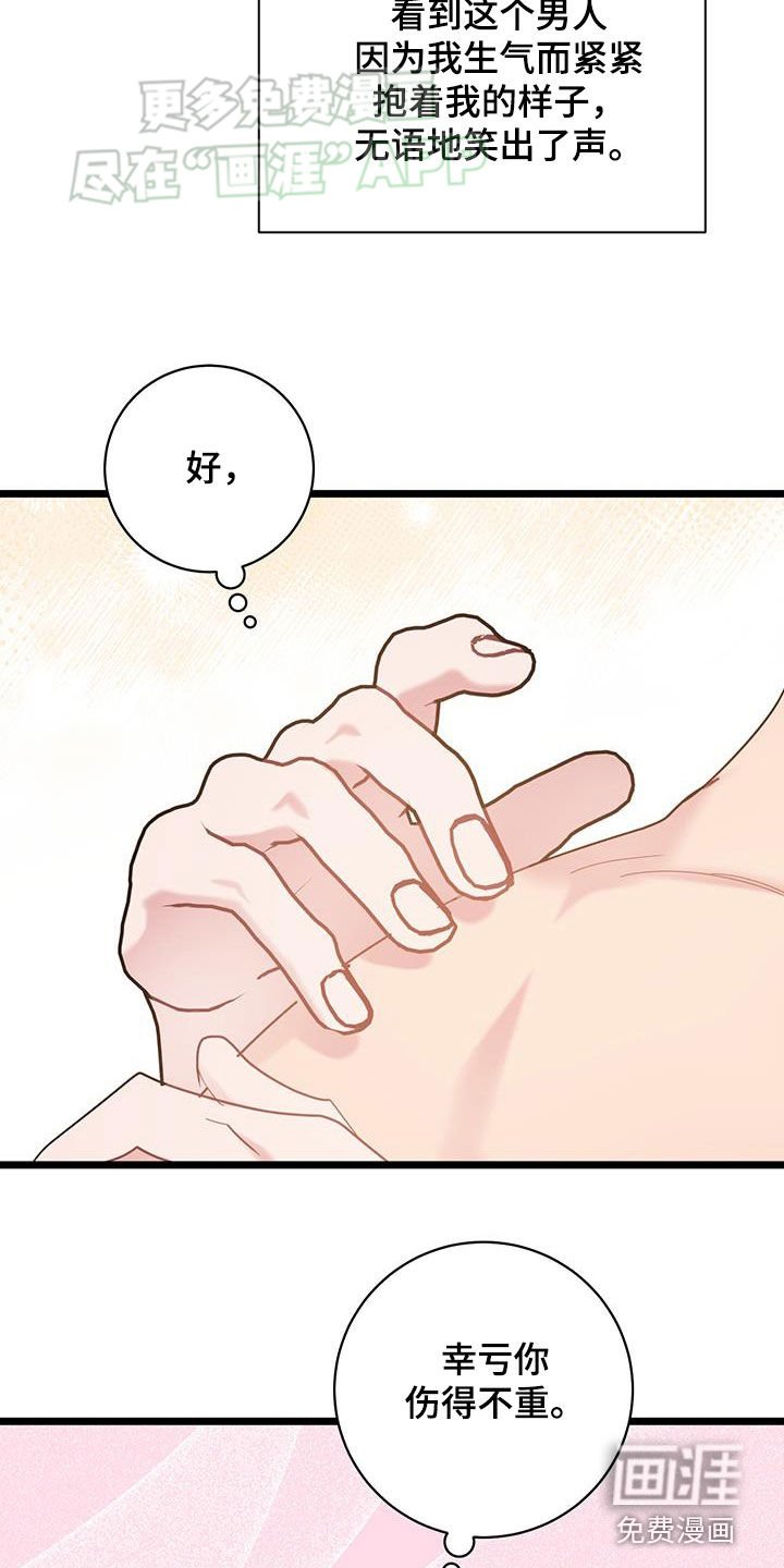 第112章：【第二季】没说错
