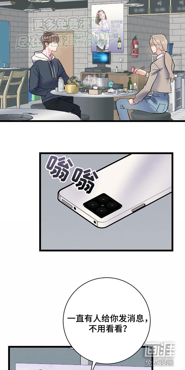 第112章：【第二季】没说错