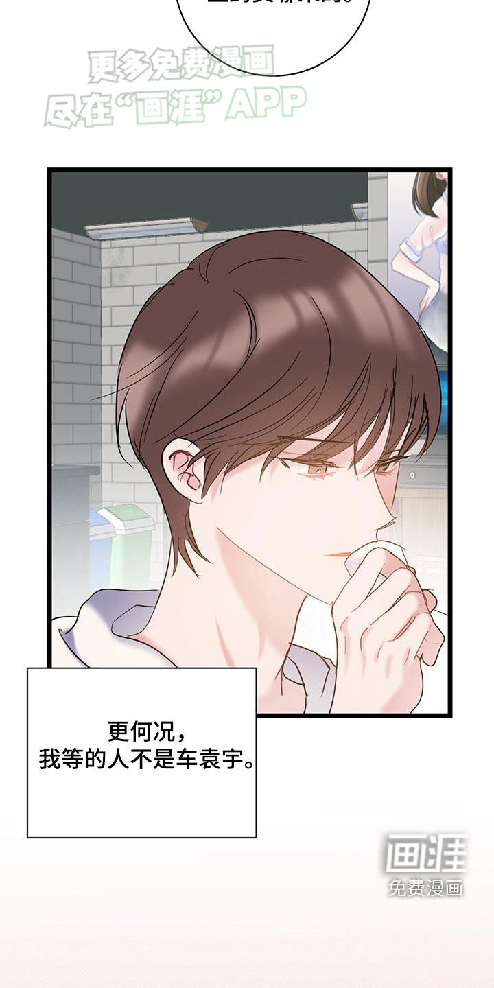 第112章：【第二季】没说错
