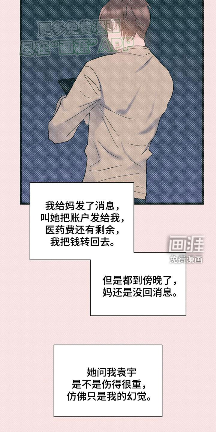 第112章：【第二季】没说错