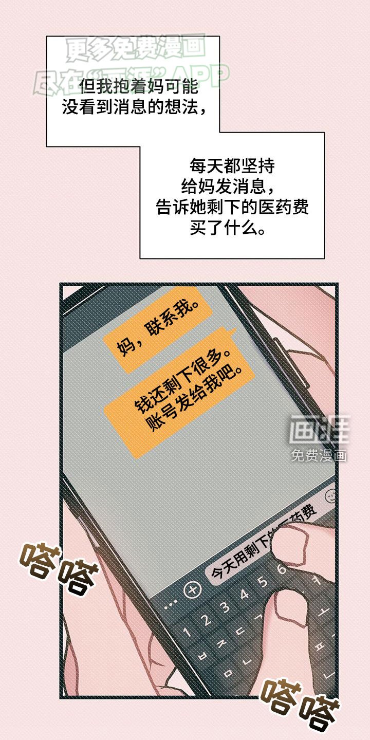 第112章：【第二季】没说错