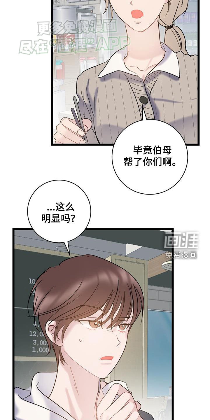第112章：【第二季】没说错