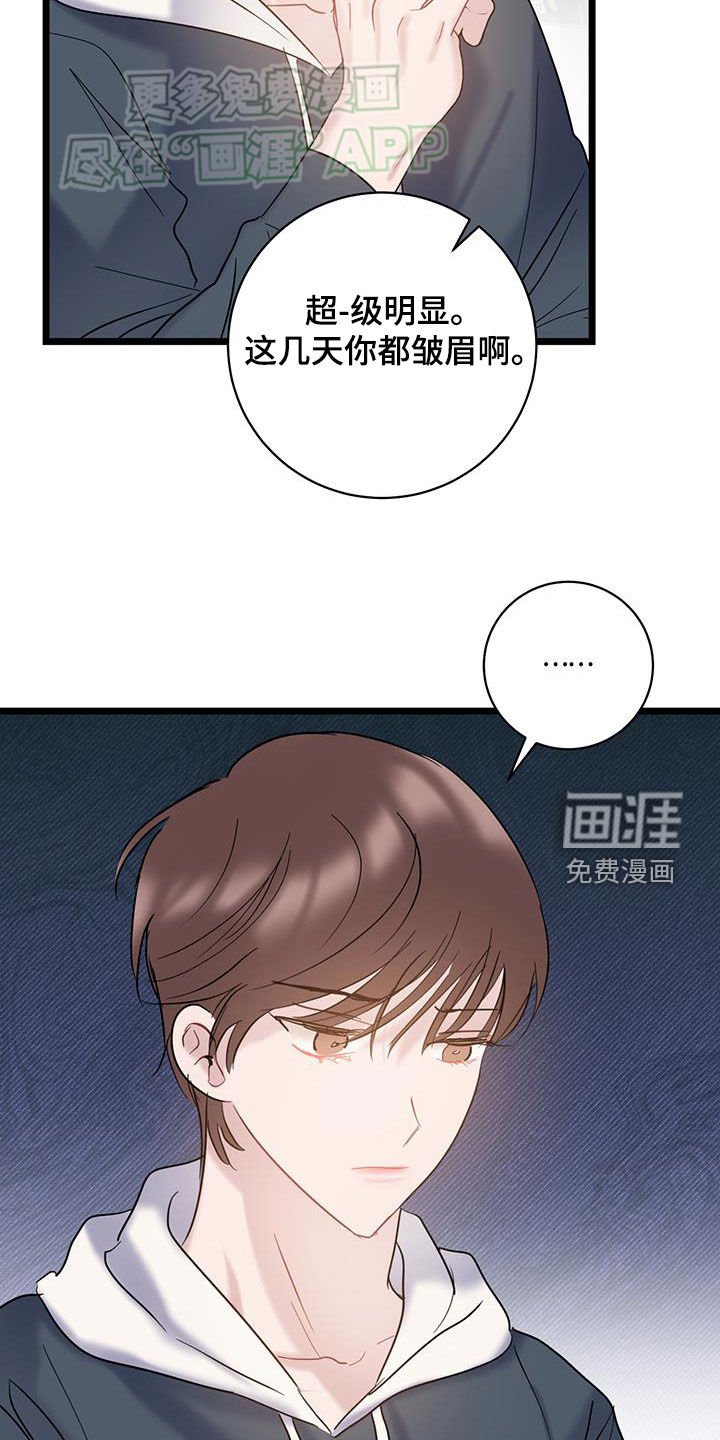 第112章：【第二季】没说错