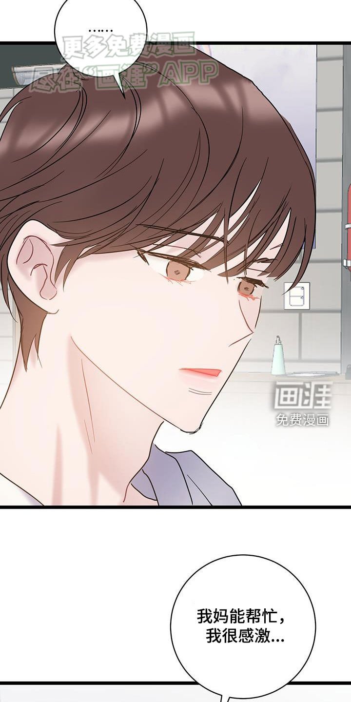 第112章：【第二季】没说错