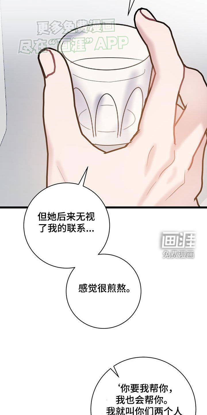 第112章：【第二季】没说错