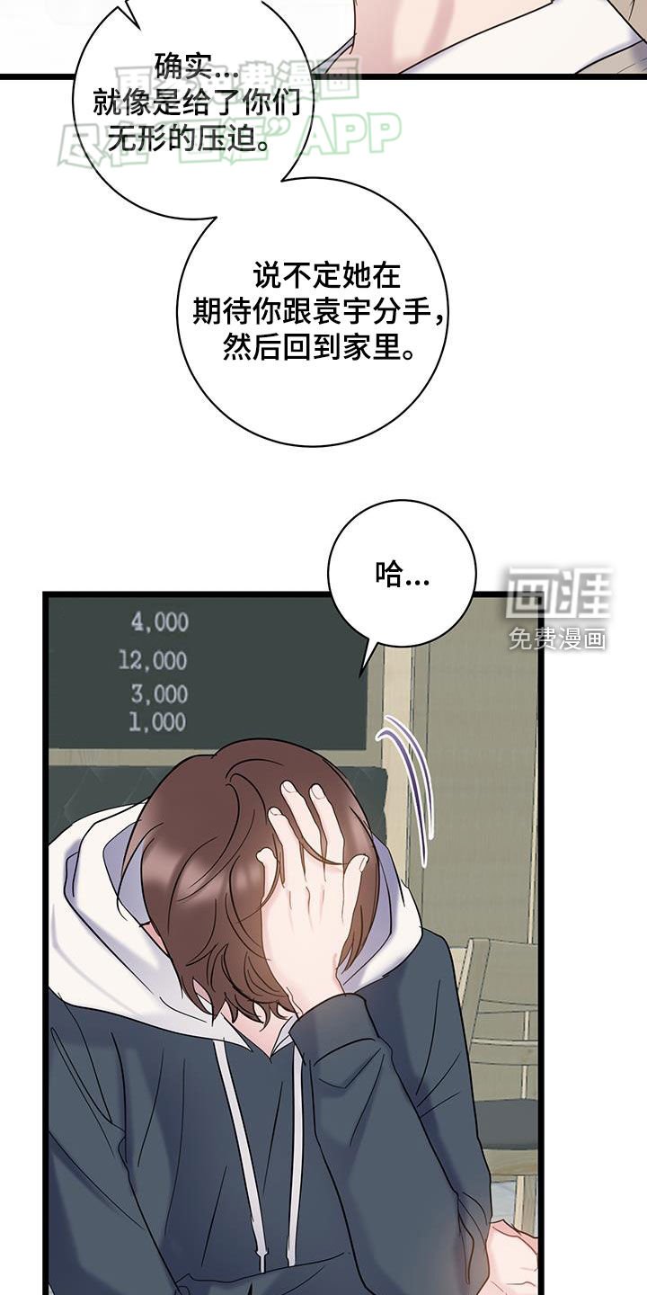 第112章：【第二季】没说错