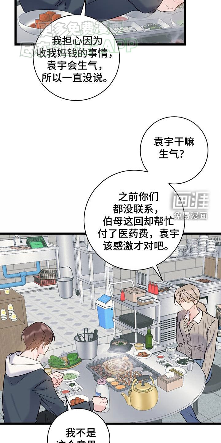 第112章：【第二季】没说错