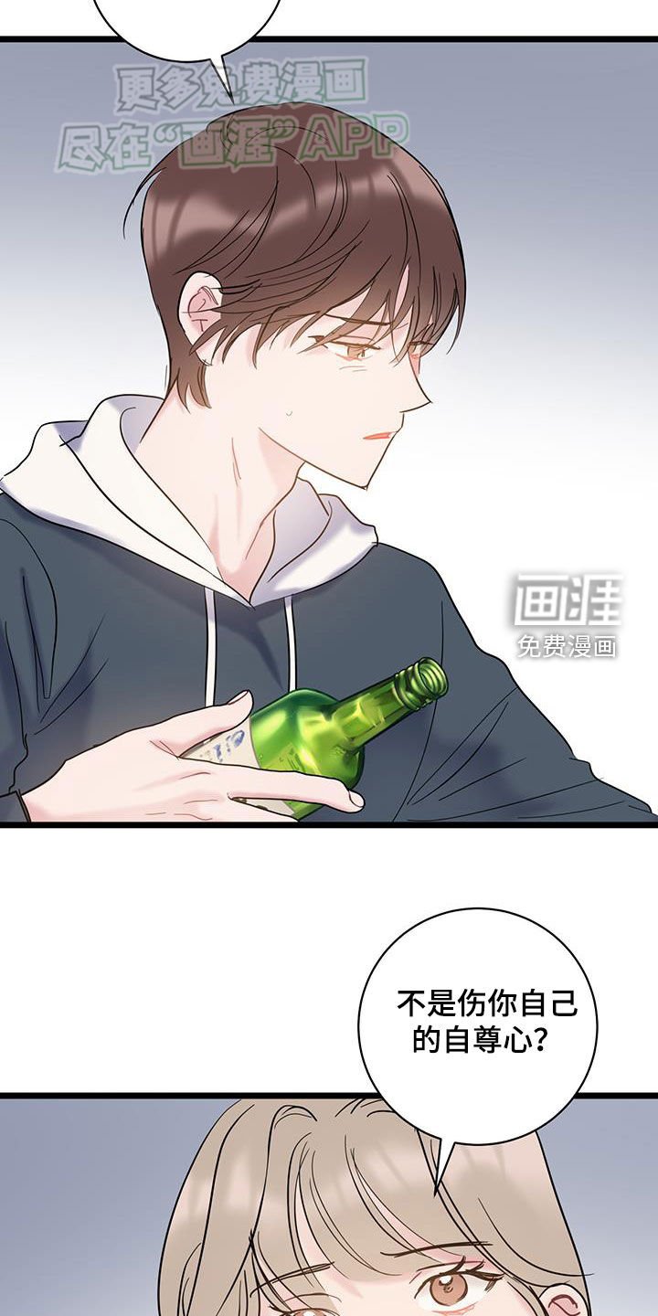第112章：【第二季】没说错