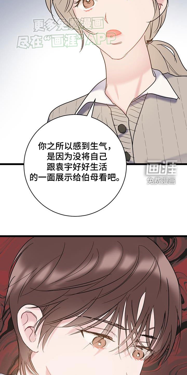 第112章：【第二季】没说错