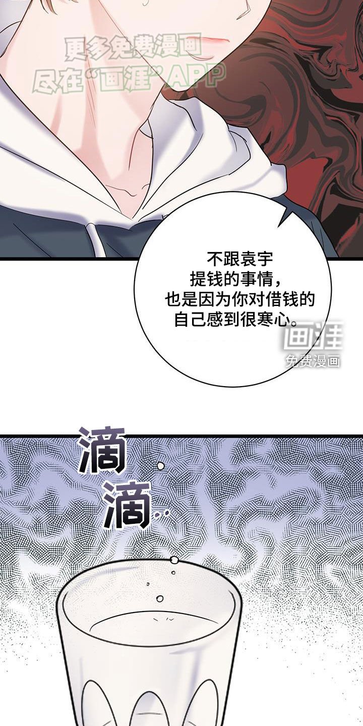 第112章：【第二季】没说错