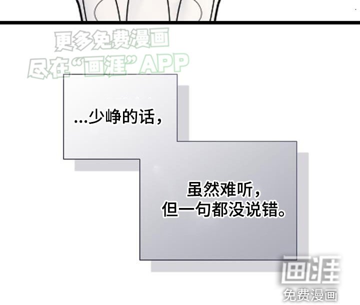 第112章：【第二季】没说错