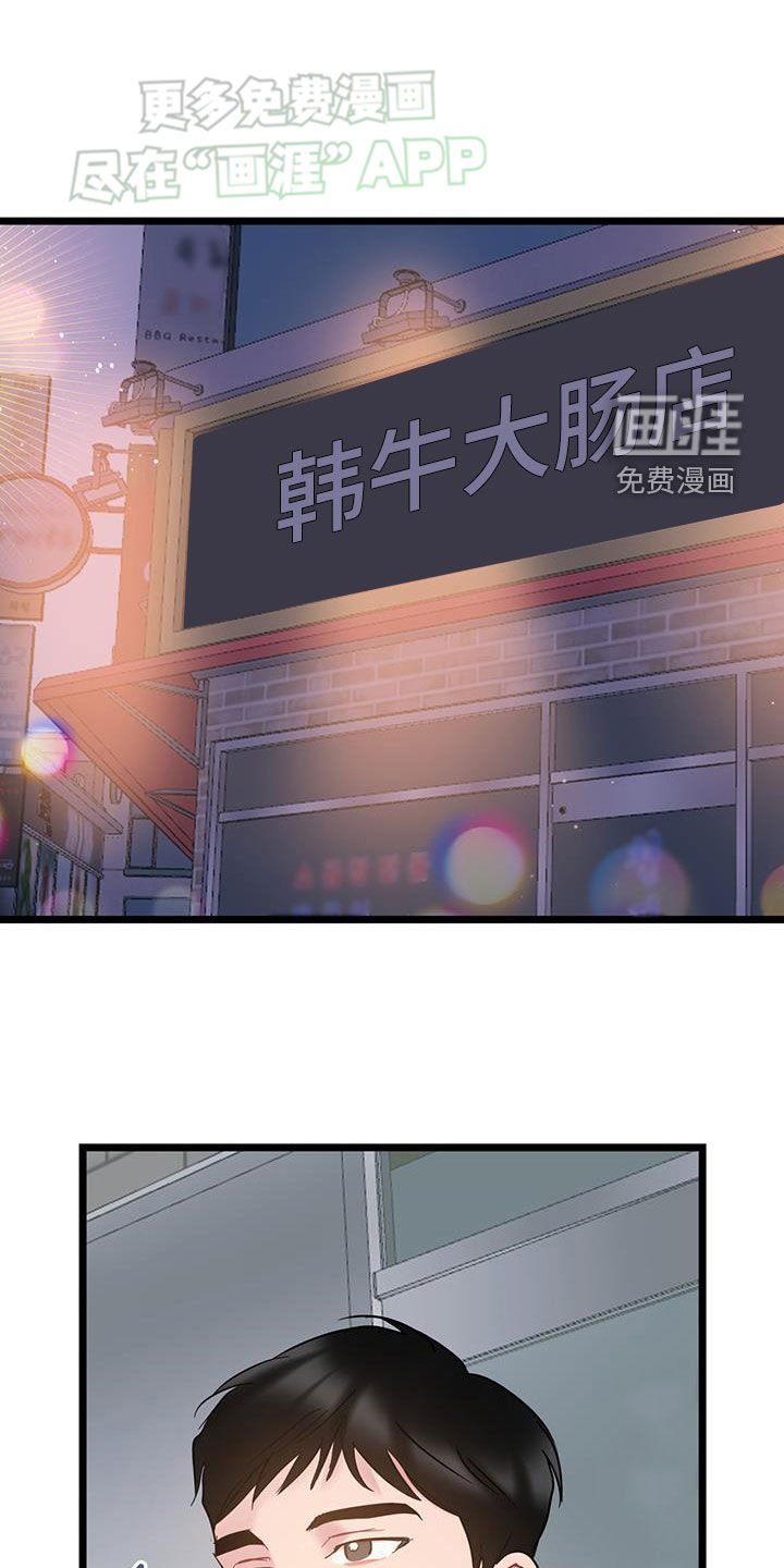 第113章：【第二季】隐瞒