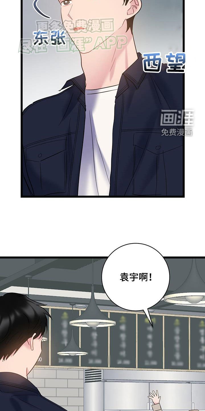 第113章：【第二季】隐瞒