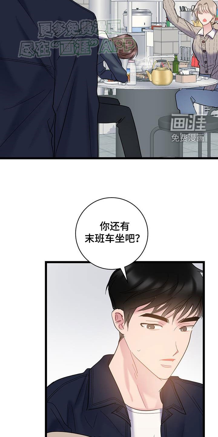 第113章：【第二季】隐瞒