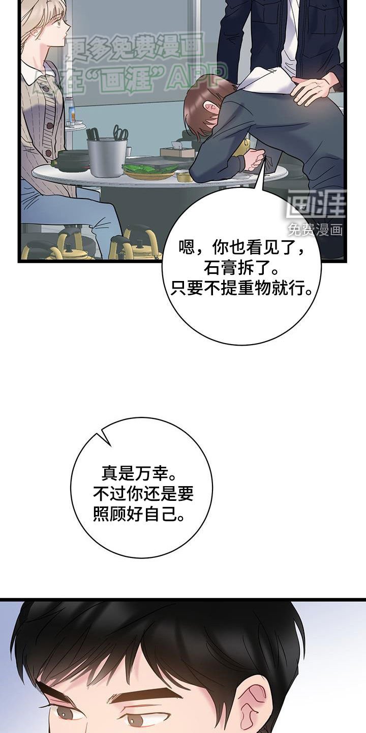 第113章：【第二季】隐瞒