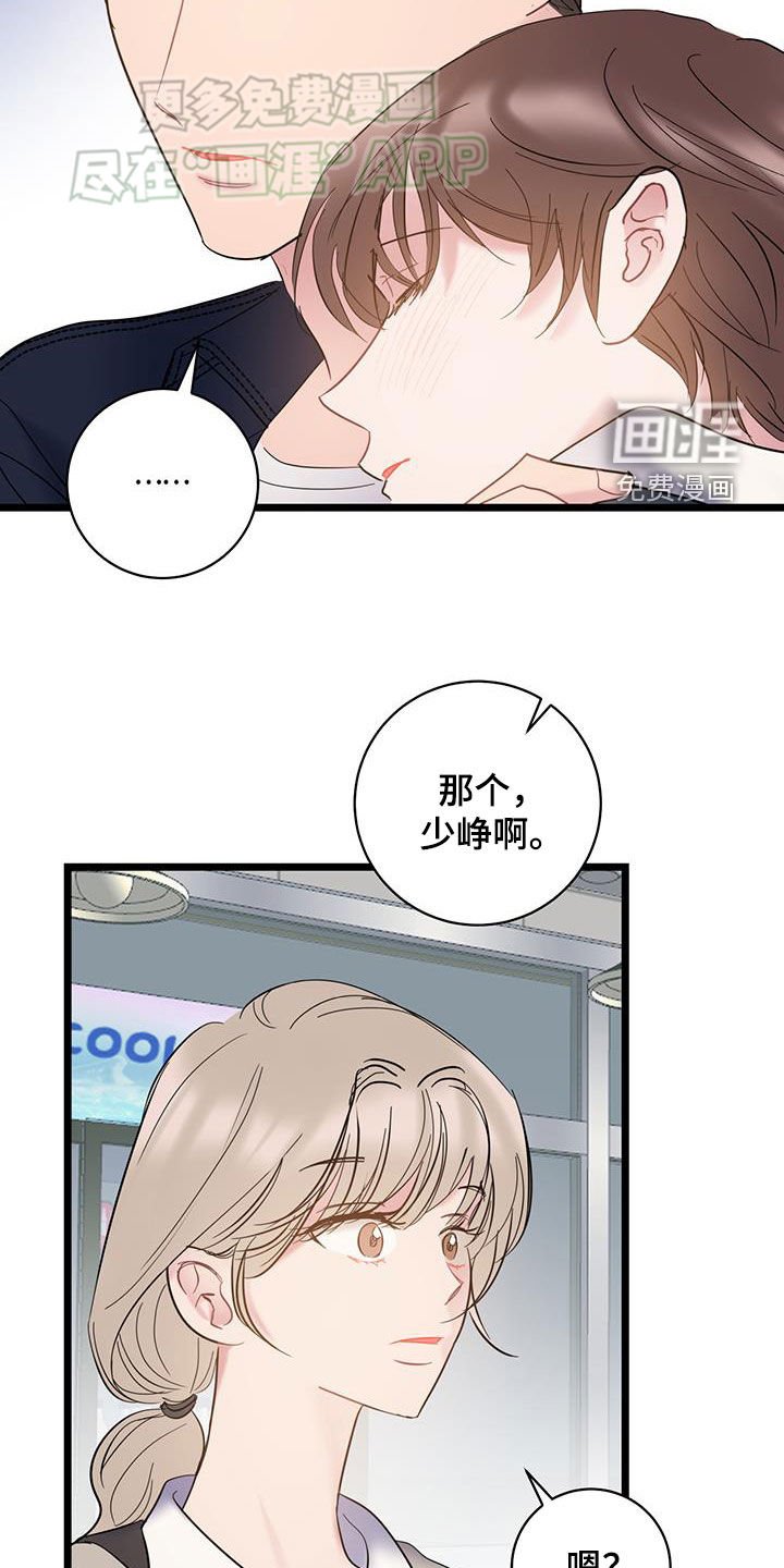第113章：【第二季】隐瞒