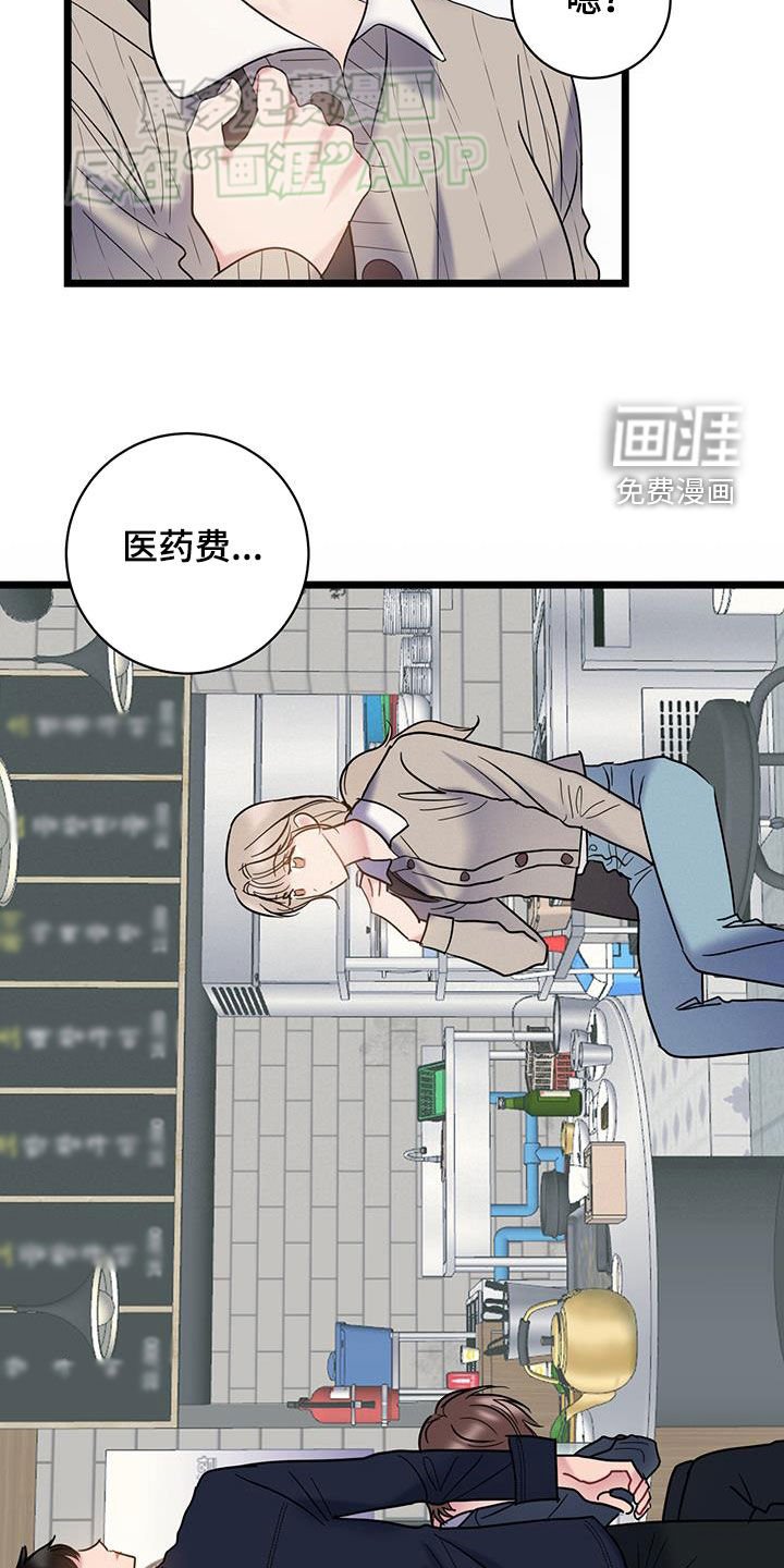 第113章：【第二季】隐瞒