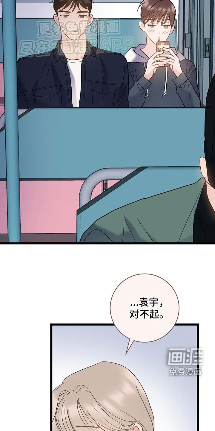 第113章：【第二季】隐瞒