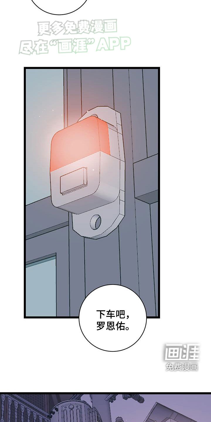 第113章：【第二季】隐瞒