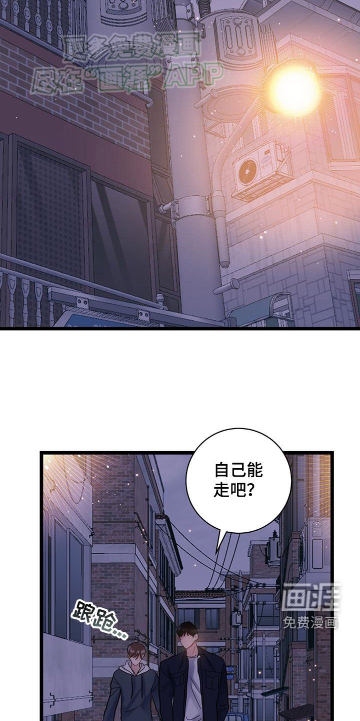 第113章：【第二季】隐瞒