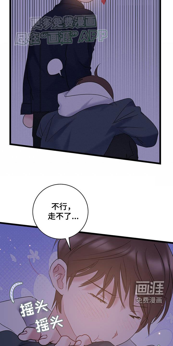 第113章：【第二季】隐瞒