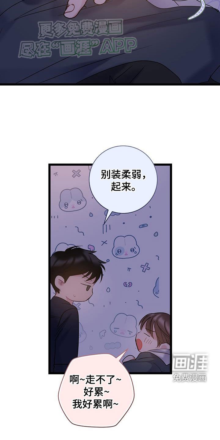 第113章：【第二季】隐瞒