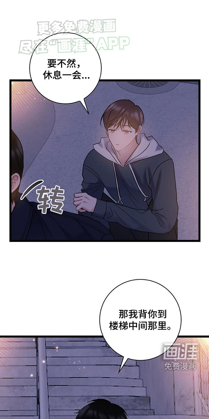 第113章：【第二季】隐瞒