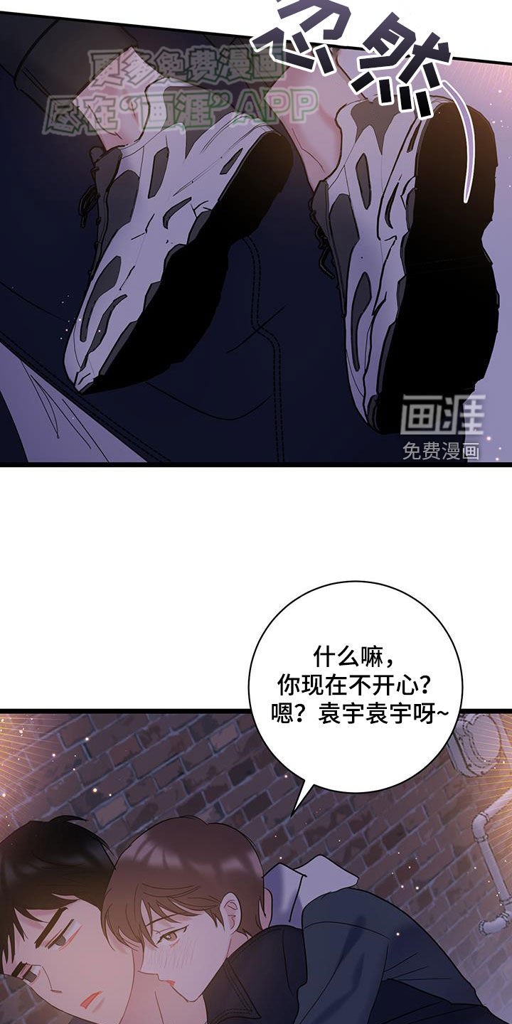 第114章：【第二季】不要生气