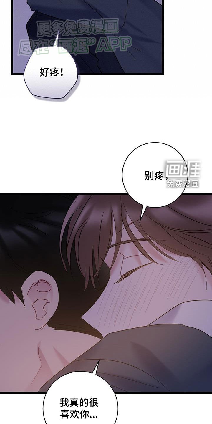 第114章：【第二季】不要生气