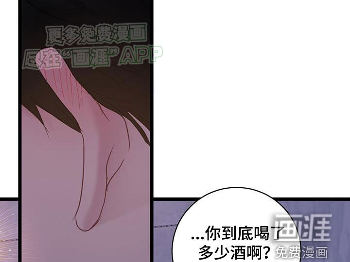 第114章：【第二季】不要生气
