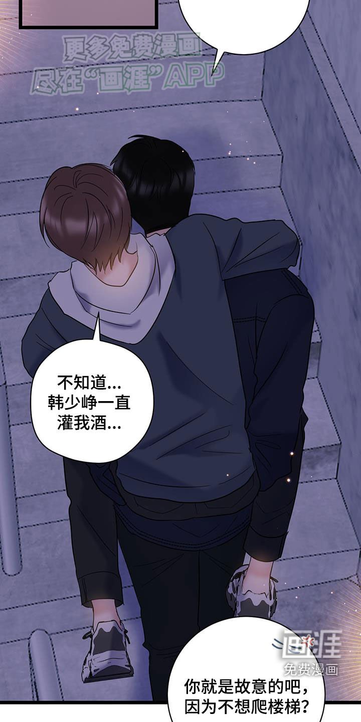 第114章：【第二季】不要生气