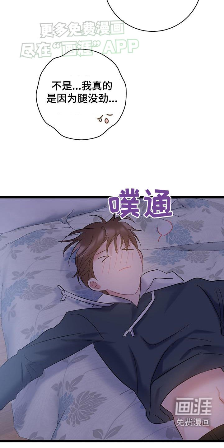 第114章：【第二季】不要生气