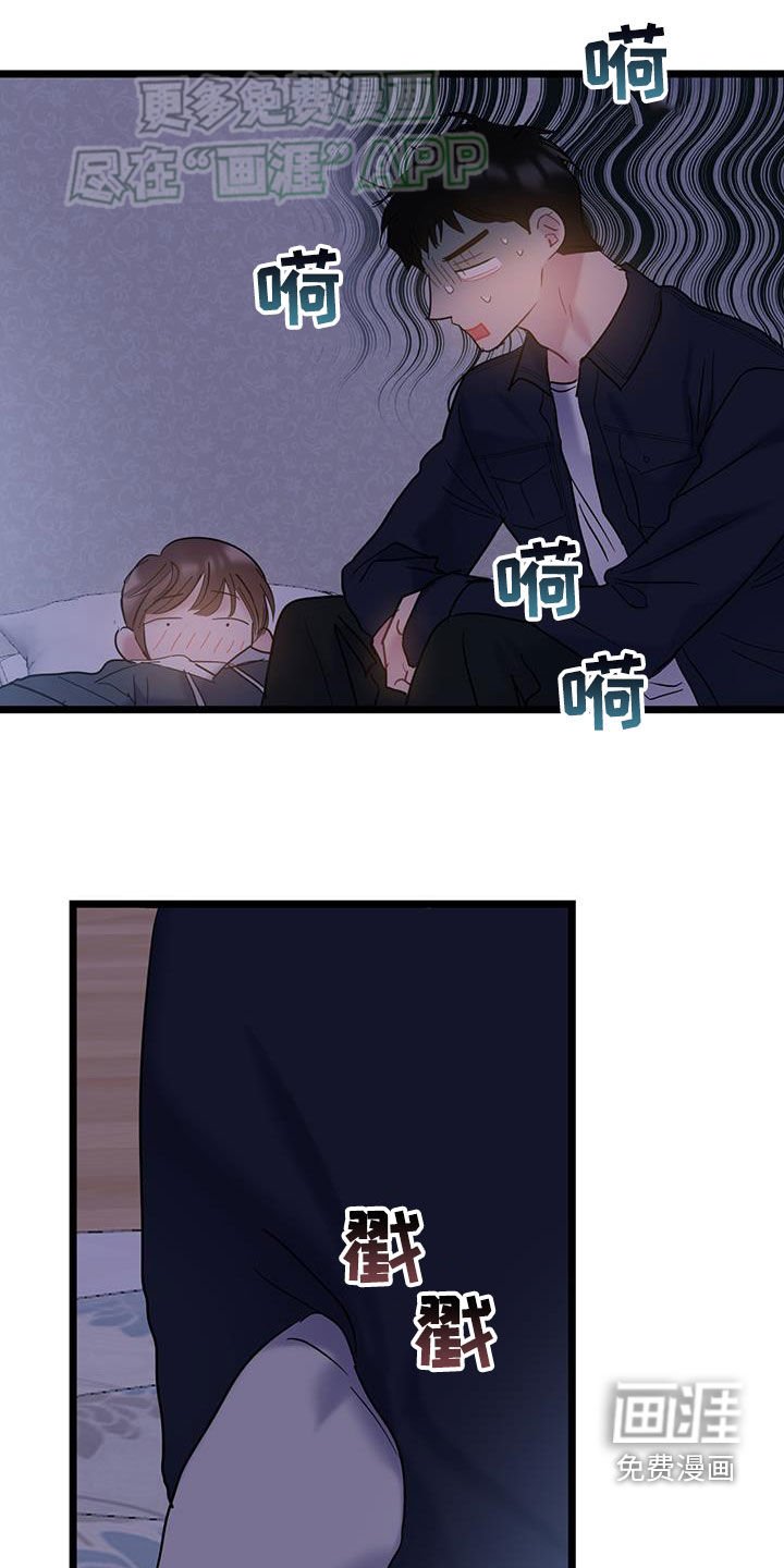 第114章：【第二季】不要生气