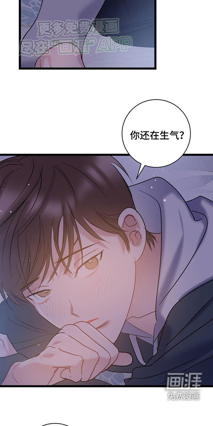 第114章：【第二季】不要生气