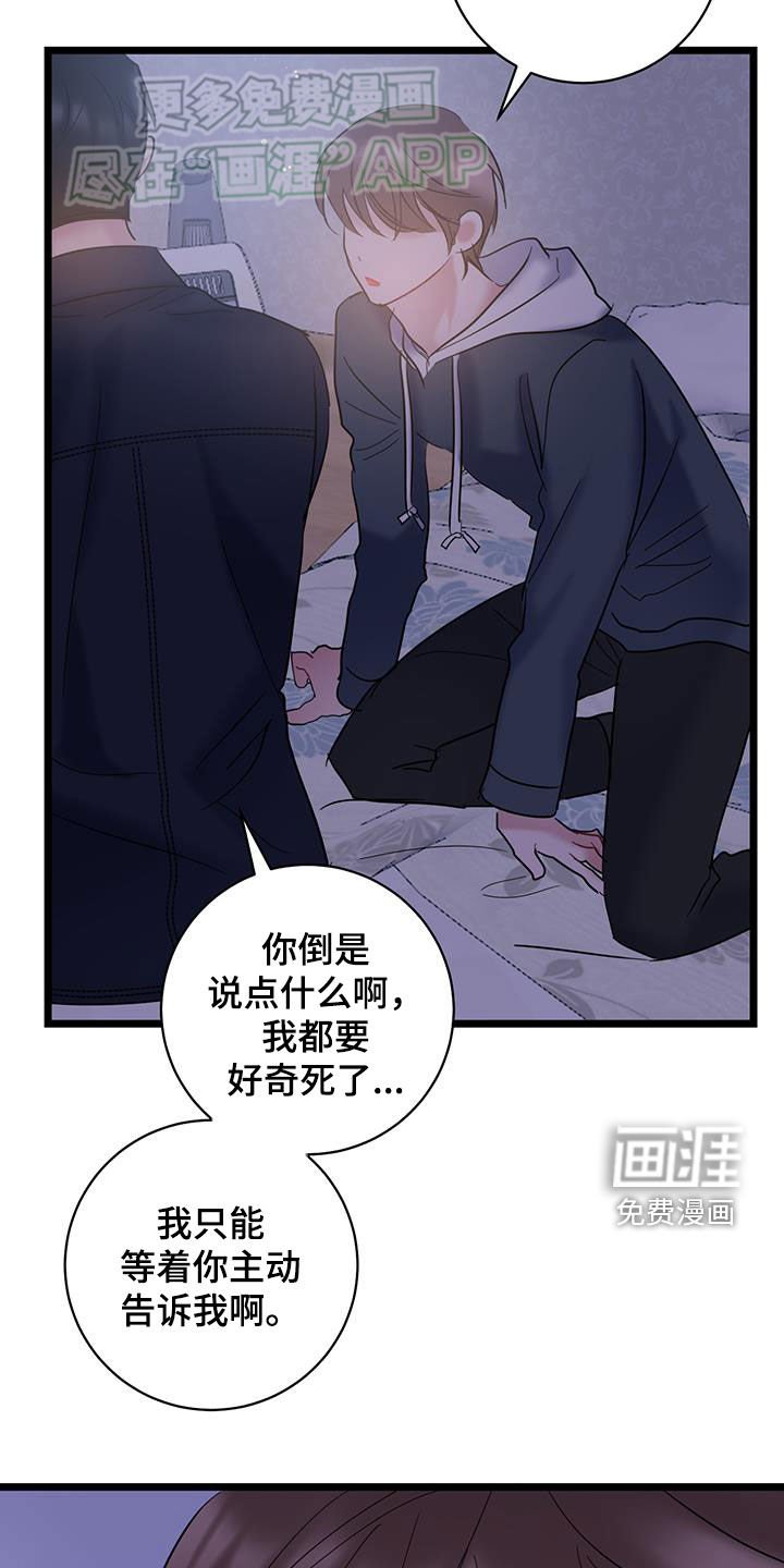 第114章：【第二季】不要生气