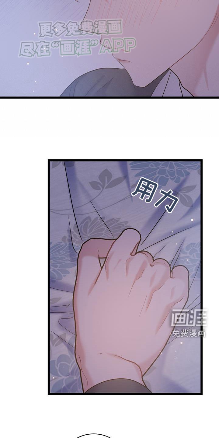 第114章：【第二季】不要生气