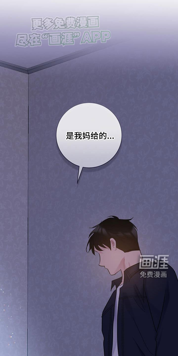 第114章：【第二季】不要生气
