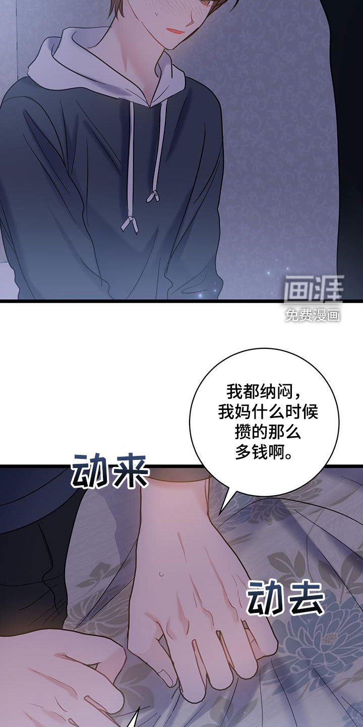 第115章：【第二季】毅然决然