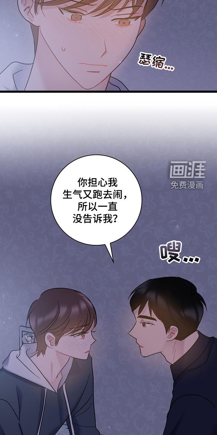 第115章：【第二季】毅然决然