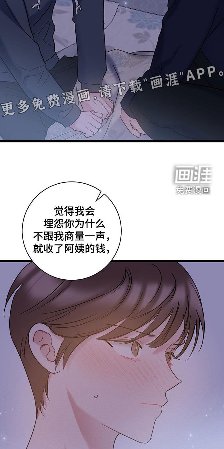 第115章：【第二季】毅然决然