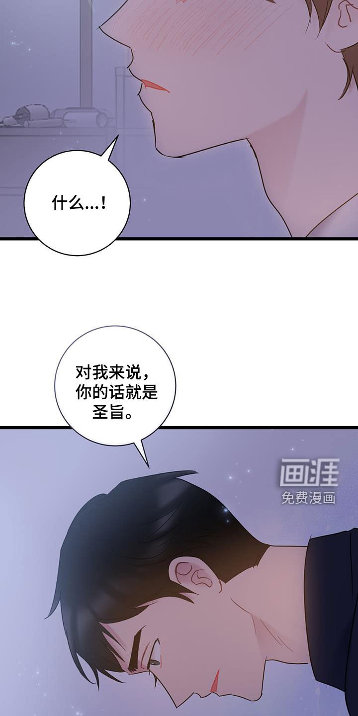 第115章：【第二季】毅然决然