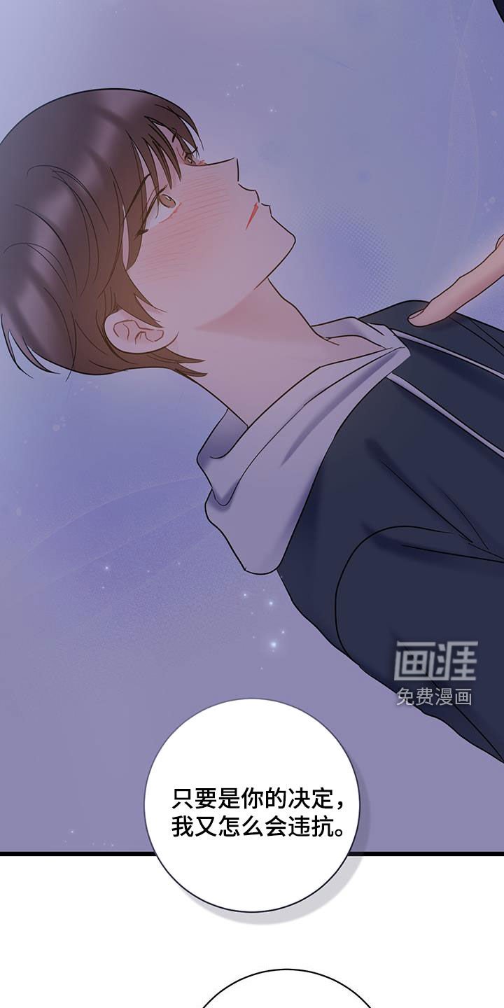 第115章：【第二季】毅然决然