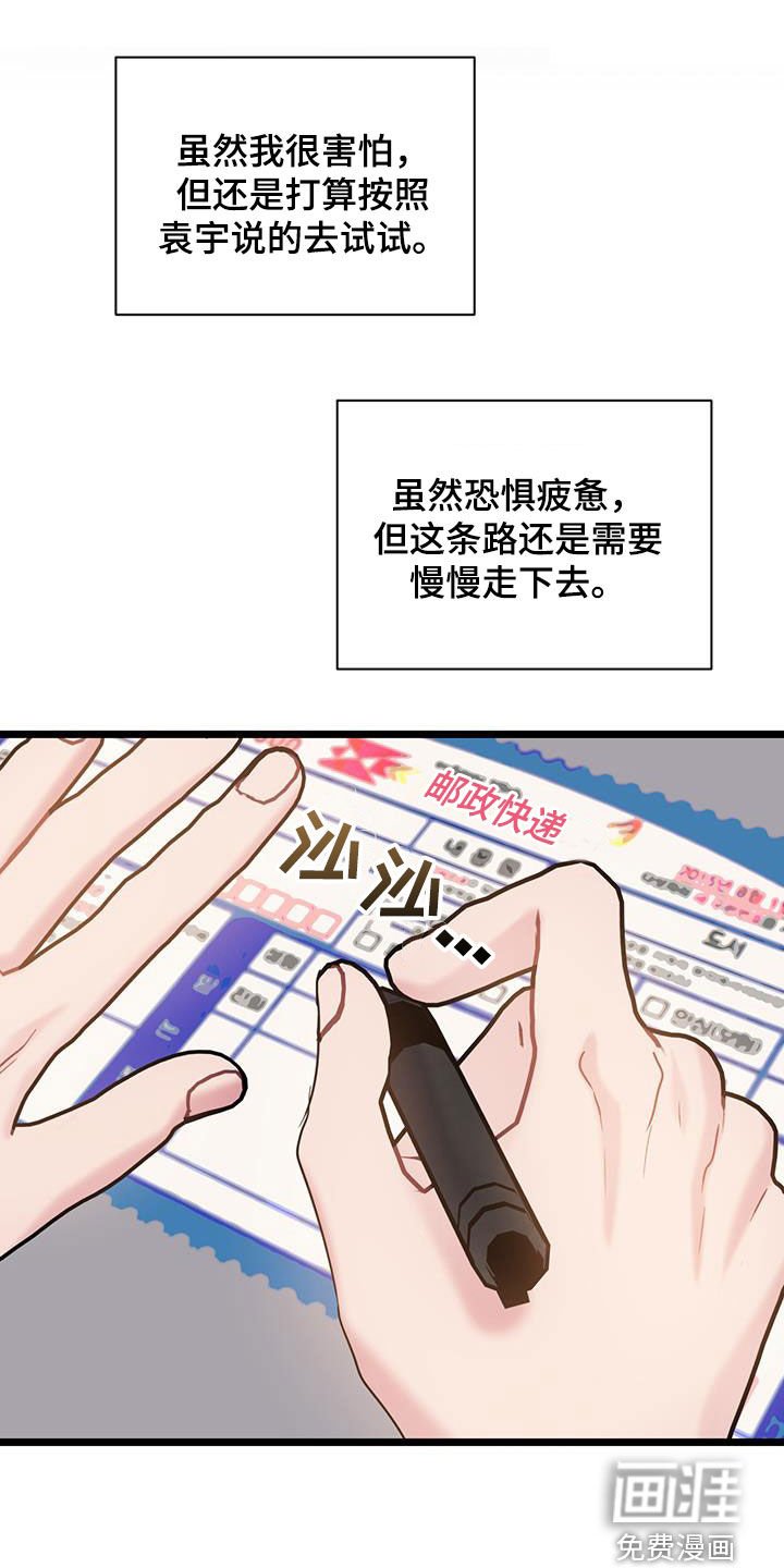 第115章：【第二季】毅然决然