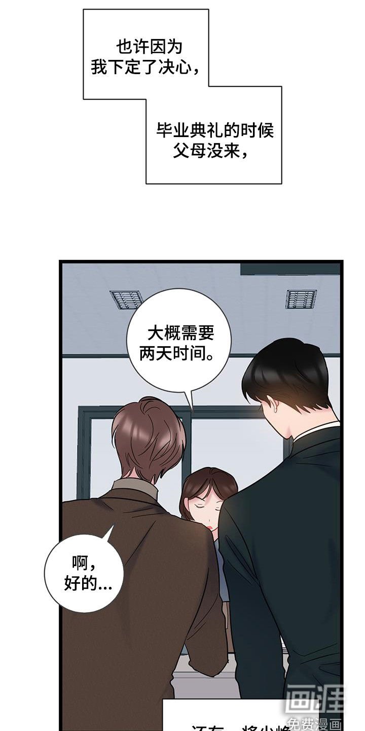 第115章：【第二季】毅然决然
