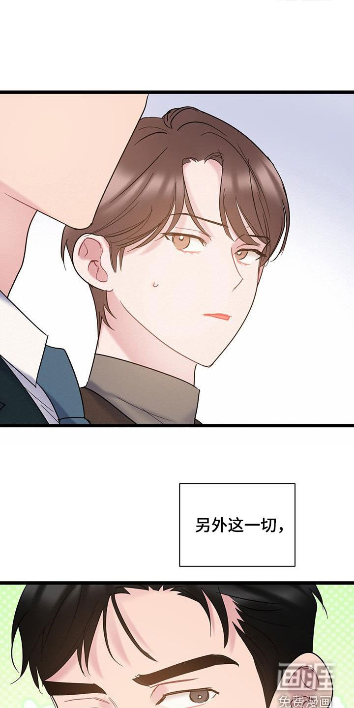 第115章：【第二季】毅然决然