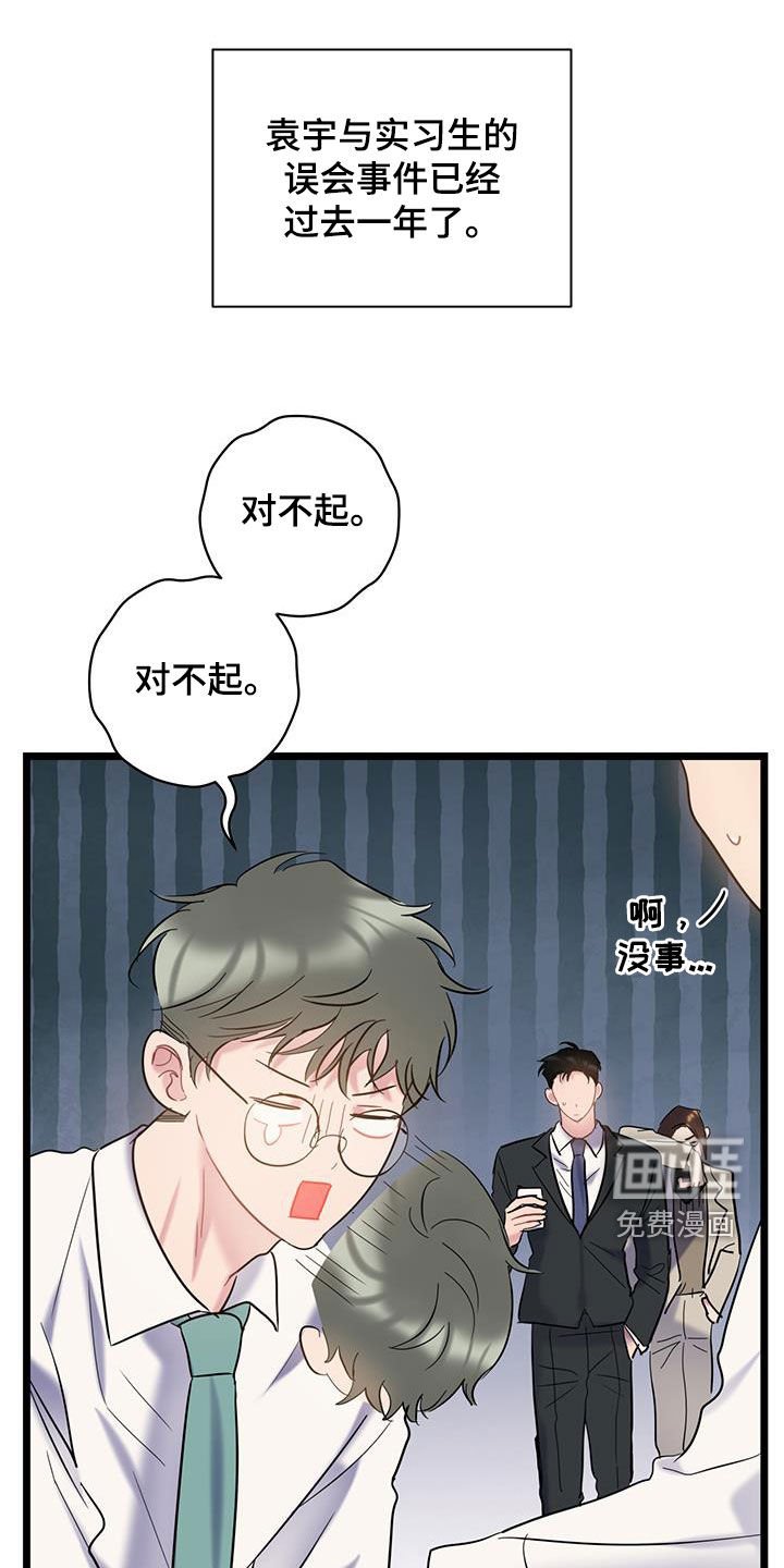 第116章：【第二季】心动